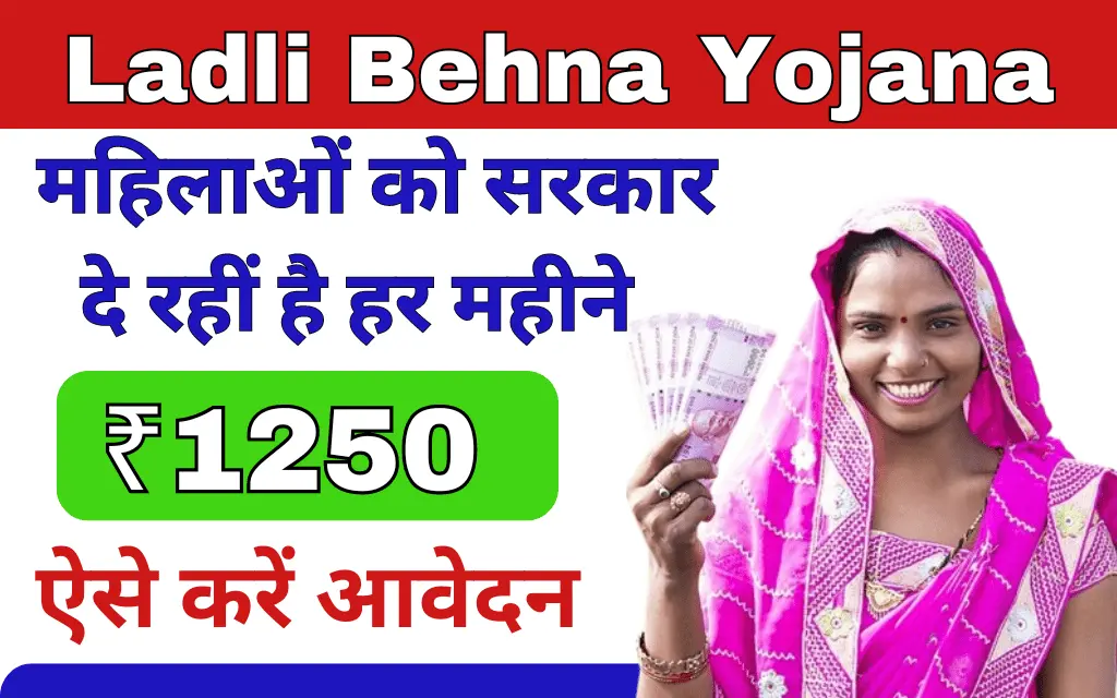 Ladli Behna Yojana